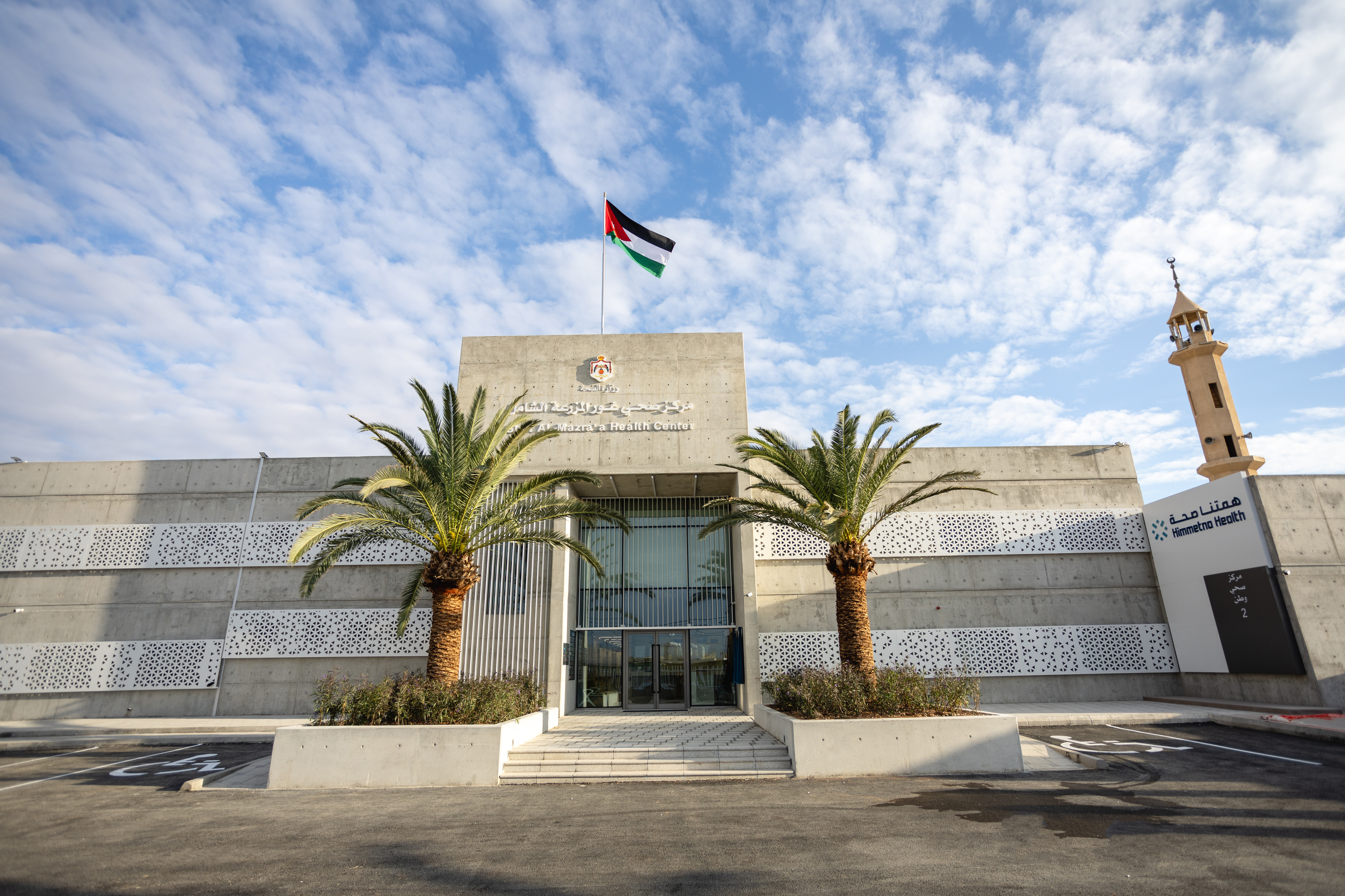 Ghor Al-Mazraa Health Center